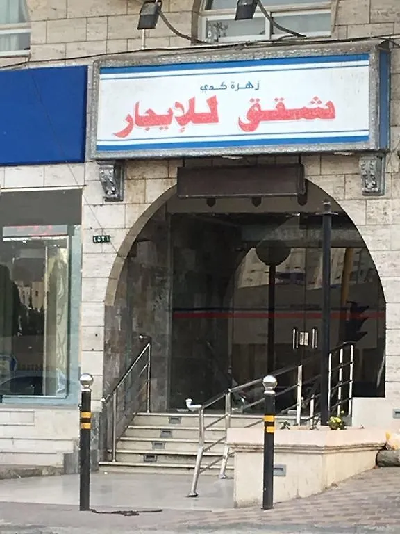 Zahra Hotel And Apartments Mekke 0*,